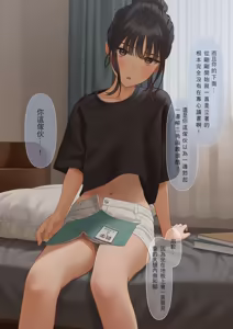 Page 370 of モミ兄弟 | Momikyo67528 - preview thumbnail