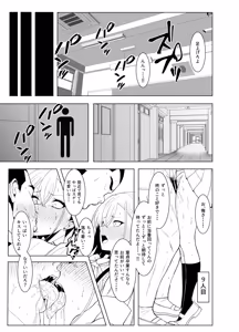Page 349 of Eruu - preview thumbnail