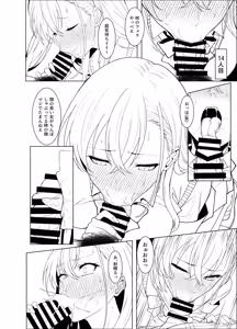 Page 350 of Eruu - preview thumbnail