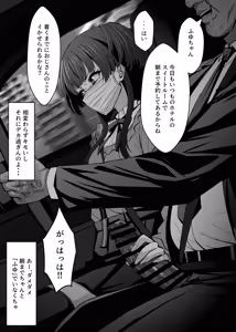 Page 98 of Eruu - preview thumbnail