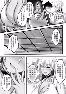 Page 11 of Boku o Otona ni Shita Kuro Gal Onee-chan - preview thumbnail