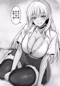 Page 12 of Boku o Otona ni Shita Kuro Gal Onee-chan - preview thumbnail