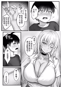 Page 13 of Boku o Otona ni Shita Kuro Gal Onee-chan - preview thumbnail