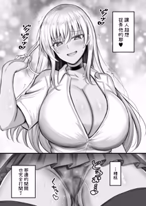 Page 15 of Boku o Otona ni Shita Kuro Gal Onee-chan - preview thumbnail