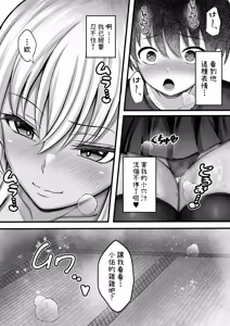 Page 22 of Boku o Otona ni Shita Kuro Gal Onee-chan - preview thumbnail
