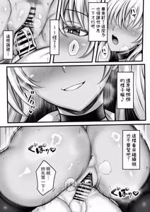 Page 31 of Boku o Otona ni Shita Kuro Gal Onee-chan - preview thumbnail