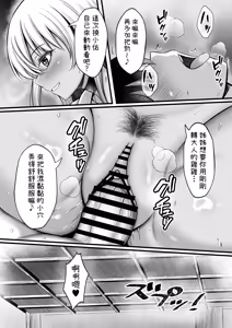 Page 33 of Boku o Otona ni Shita Kuro Gal Onee-chan - preview thumbnail
