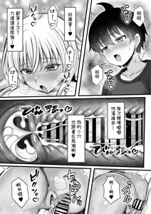 Page 37 of Boku o Otona ni Shita Kuro Gal Onee-chan - preview thumbnail