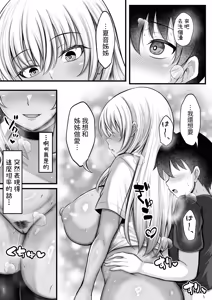 Page 45 of Boku o Otona ni Shita Kuro Gal Onee-chan - preview thumbnail