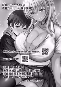 Page 47 of Boku o Otona ni Shita Kuro Gal Onee-chan - preview thumbnail