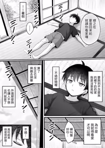 Page 6 of Boku o Otona ni Shita Kuro Gal Onee-chan - preview thumbnail