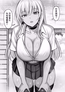 Page 8 of Boku o Otona ni Shita Kuro Gal Onee-chan - preview thumbnail