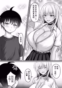 Page 10 of Boku o Otona ni Shita Kuro Gal Onee-chan - preview thumbnail