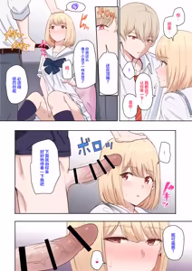 Page 14 of Kimi ga Tame. ~Ninakawa Nicole no Raihou~ - preview thumbnail