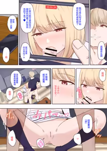 Page 20 of Kimi ga Tame. ~Ninakawa Nicole no Raihou~ - preview thumbnail
