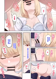 Page 21 of Kimi ga Tame. ~Ninakawa Nicole no Raihou~ - preview thumbnail