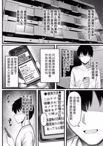 Page 3 of Dare demo Haken Dekiru Deliheal Appli de Otonari no Seiso Tsuma o Shimei Shitemitara | 試著用能派遣任何人的外送茶APP指名了隔壁的清純人妻 - preview thumbnail