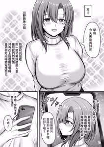 Page 4 of Dare demo Haken Dekiru Deliheal Appli de Otonari no Seiso Tsuma o Shimei Shitemitara | 試著用能派遣任何人的外送茶APP指名了隔壁的清純人妻 - preview thumbnail