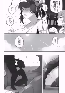 Page 7 of Anzen Touban 5 - preview thumbnail