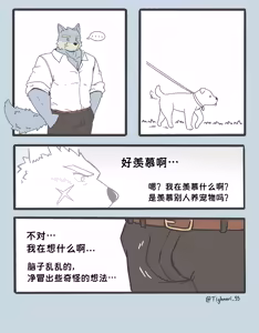 Page 11 of 《狼人刑警的催眠治疗》 - preview thumbnail