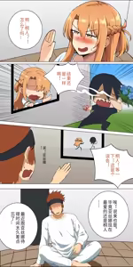 Page 140 of 爱之家 1-87 - preview thumbnail