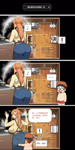 Page 195 of 爱之家 1-87 - preview thumbnail