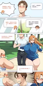 Page 260 of 爱之家 1-87 - preview thumbnail