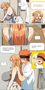 Page 367 of 爱之家 1-87 - preview thumbnail
