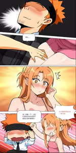 Page 440 of 爱之家 1-87 - preview thumbnail