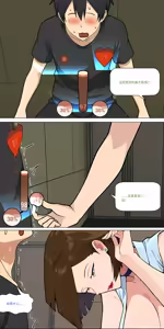 Page 470 of 爱之家 1-87 - preview thumbnail