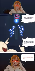 Page 550 of 爱之家 1-87 - preview thumbnail