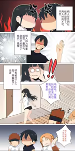Page 71 of 爱之家 1-87 - preview thumbnail