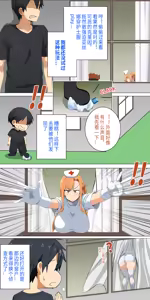Page 88 of 爱之家 1-87 - preview thumbnail