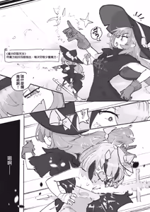 Page 5 of Majo to Arachne Shimai | 魔女與阿拉克涅姊妹 - preview thumbnail
