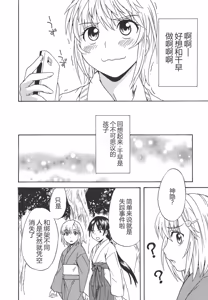 Page 10 of Spirited Away With a Carnivorous Girl: Middle Part - preview thumbnail