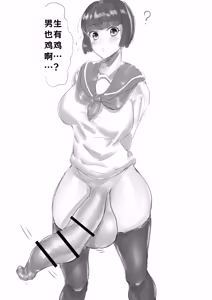 Page 107 of 扶她翻译合集（持续更新中）（个人汉化） - preview thumbnail