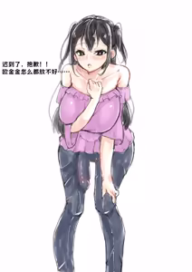 Page 108 of 扶她翻译合集（持续更新中）（个人汉化） - preview thumbnail