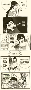Page 12 of 扶她翻译合集（持续更新中）（个人汉化） - preview thumbnail