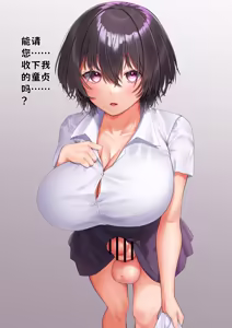 Page 127 of 扶她翻译合集（持续更新中）（个人汉化） - preview thumbnail