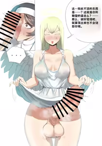 Page 148 of 扶她翻译合集（持续更新中）（个人汉化） - preview thumbnail