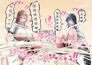 Page 214 of 扶她翻译合集（持续更新中）（个人汉化） - preview thumbnail
