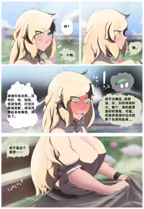 Page 241 of 扶她翻译合集（持续更新中）（个人汉化） - preview thumbnail