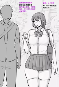 Page 290 of 扶她翻译合集（持续更新中）（个人汉化） - preview thumbnail