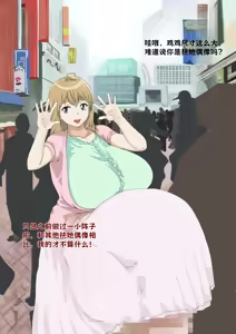 Page 319 of 扶她翻译合集（持续更新中）（个人汉化） - preview thumbnail