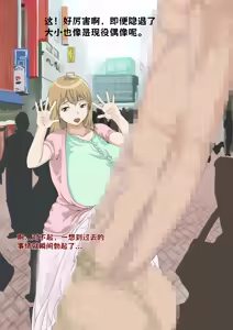 Page 320 of 扶她翻译合集（持续更新中）（个人汉化） - preview thumbnail