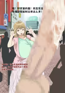 Page 321 of 扶她翻译合集（持续更新中）（个人汉化） - preview thumbnail