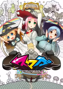 Sumaga — hentai manga cover on Fhentai