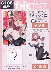 Page 30 of バニーたちといちゃつく話 | 和兔兔们卿卿我我的故事 - preview thumbnail