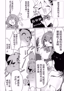 Page 3 of バニーたちといちゃつく話 | 和兔兔们卿卿我我的故事 - preview thumbnail