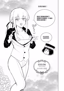 Page 4 of 適性為0的扶她女王大人-C103限定逆肛交特典 - preview thumbnail